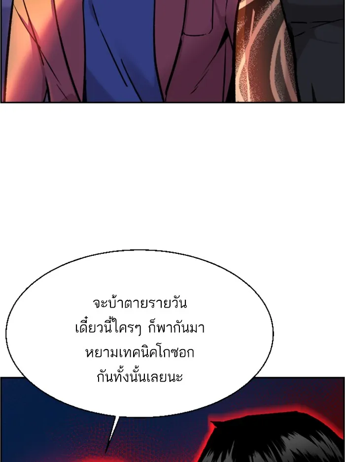 พี่ชายสายบอดี้การ์ด ตอนที่ 43 รูปที่ 97