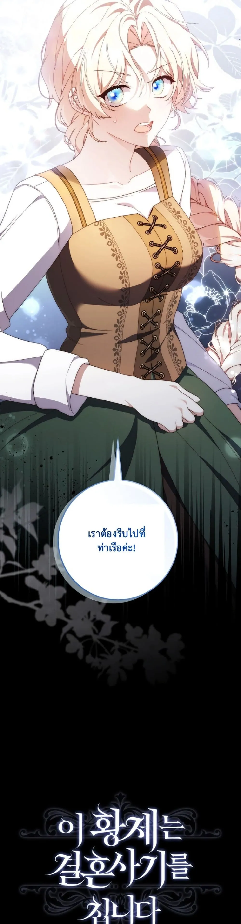 Manga-lc-com อ่านมังงะ อ่านการ์ตูน ออนไลน์ ฟรี The Emperor’s Marriage Scam ตอนที่ 1 2 3 4 5 6 7 8 9 10 11 12 13 14 ฟรี ไม่มีโฆษณา Manga-lc - อ่าน มังงะ อ่าน การ์ตูน ออนไลน์ อ่านมังงะ ฟรี