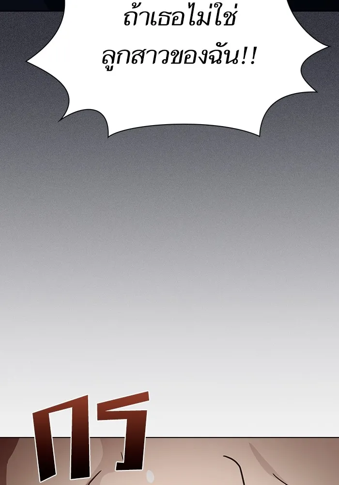 ผู้เล่นขั้นเทพแห่งหอคอยฝึกสอน ตอนที่ 223 (ตอนจบ) รูปที่ 130