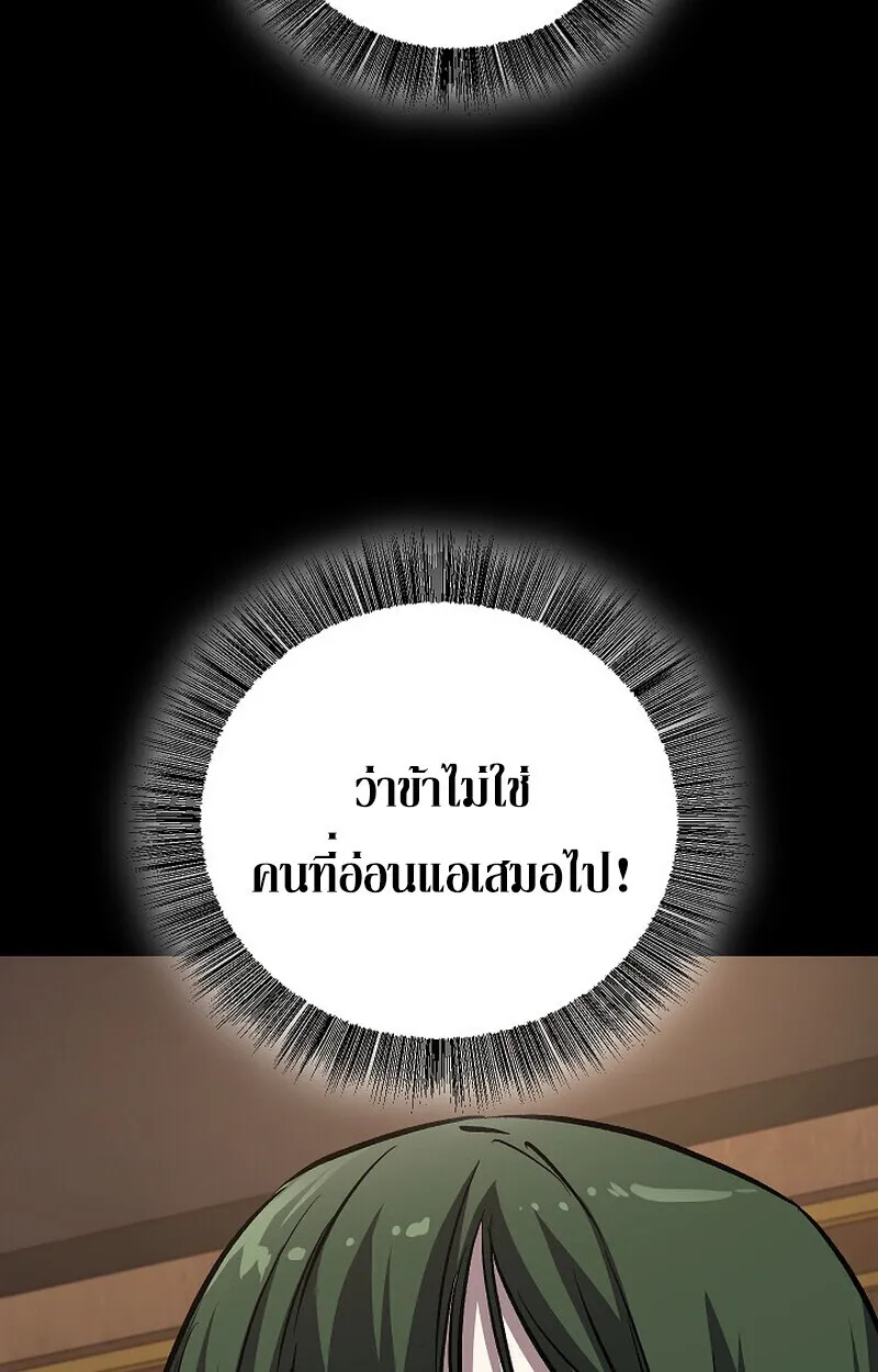 Childhood Friend of the Zenith สหายว_ยเยาว_ของข_าแข_งแกร_งท_ส_ดในใต_หล_า ตอนที่ ตอนที่ 82 รูปที่ 46