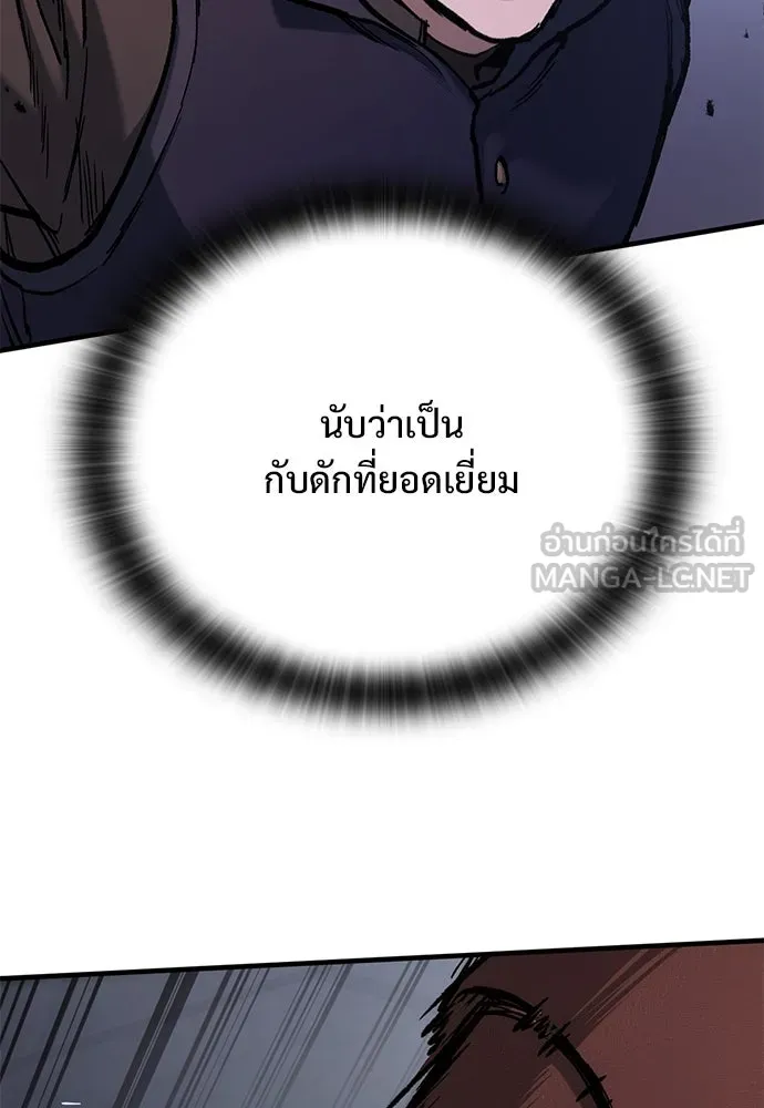 อัศวินวันเดียว ตอนที่ 49 รูปที่ 84