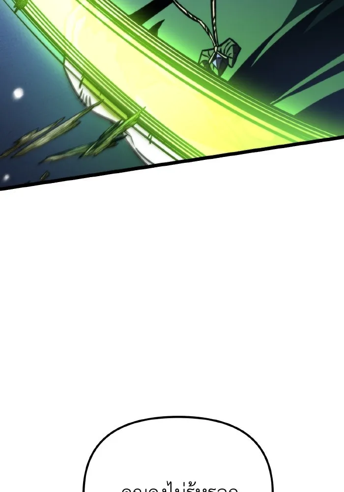 การแข่งขันของผู้เกิดใหม่ ตอนที่ 63 รูปที่ 80