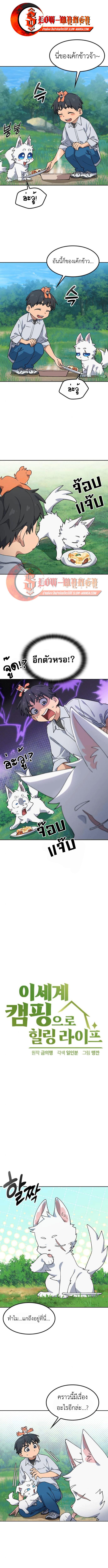 Manga-lc-com อ่านมังงะ อ่านการ์ตูน ออนไลน์ ฟรี Healing Life Through Camping In Another World ตอนที่ 1 2 3 4 5 6 7 8 9 10 11 12 13 14 ฟรี ไม่มีโฆษณา Manga-lc - อ่าน มังงะ อ่าน การ์ตูน ออนไลน์ อ่านมังงะ ฟรี