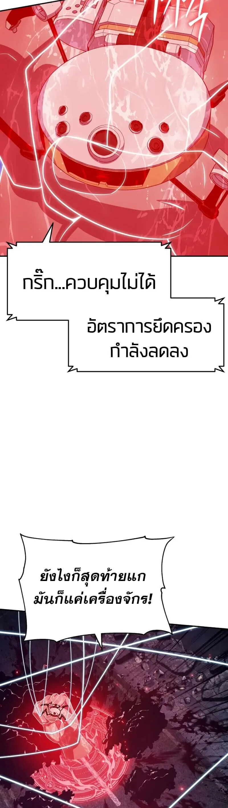 The Knight King Who Returned With a God ราชาอ_ศว_นผ_มาก_บเทพ ตอนที่ ตอนที่ 132 รูปที่ 39