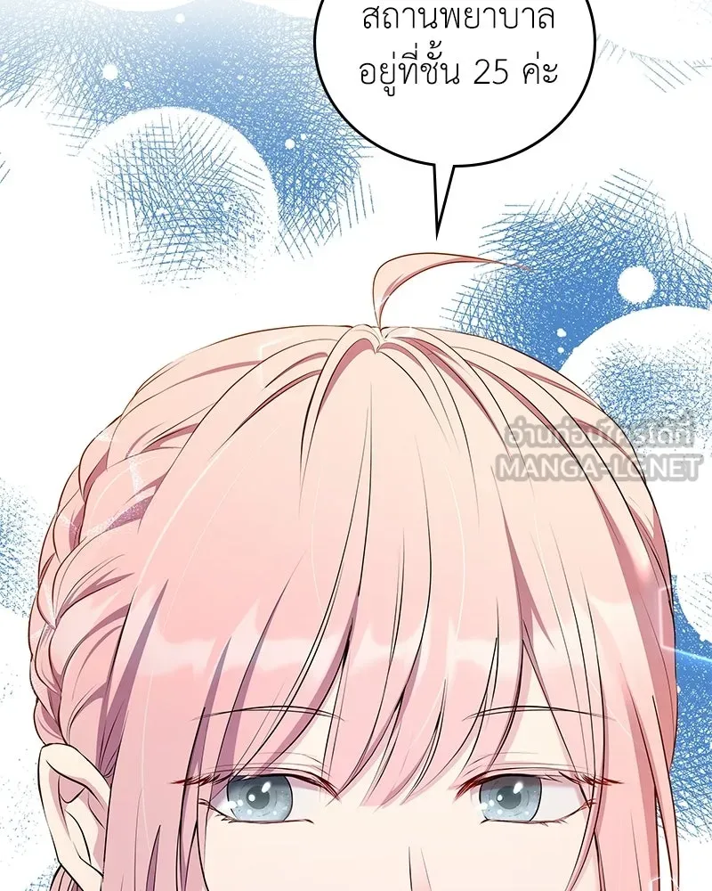 ลูกคนนี้ขอเปลี่ยนตอนจบ ตอนที่ 3 รูปที่ 81