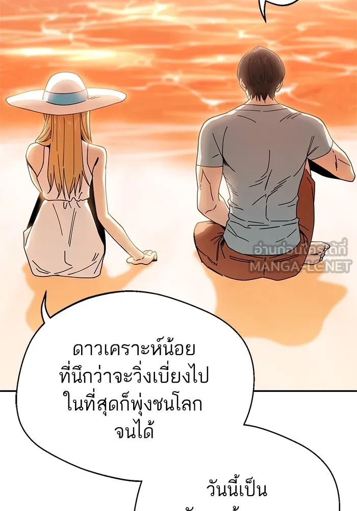 โชคชะตานำพารัก ตอนที่ 21 โมโหยังไงไม่รู้ รูปที่ 6