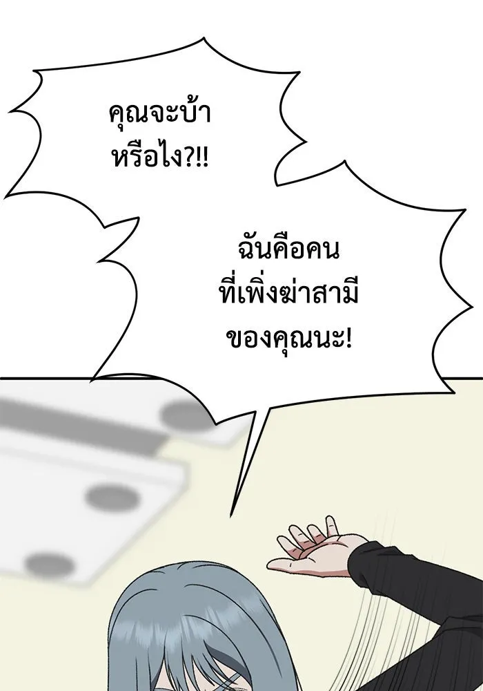 ช่วยเปลี่ยนฉันที ตอนที่ 291. ซีซัน 3 ฮันชิมแอ 7 รูปที่ 160
