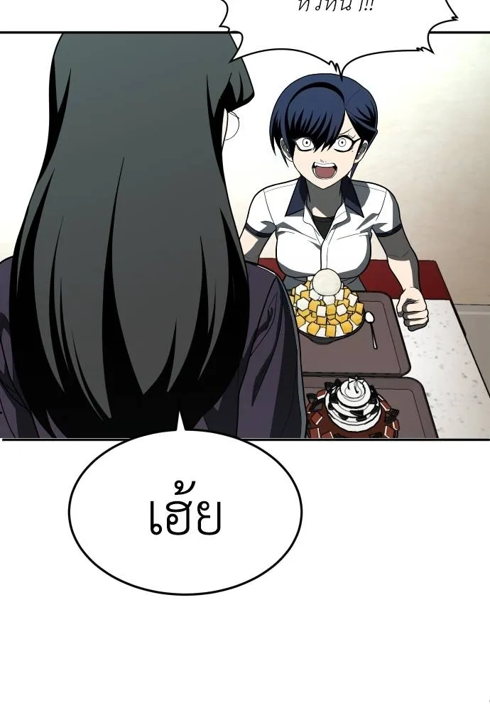 สนามเด็กล่า ตอนที่ 42 รูปที่ 161