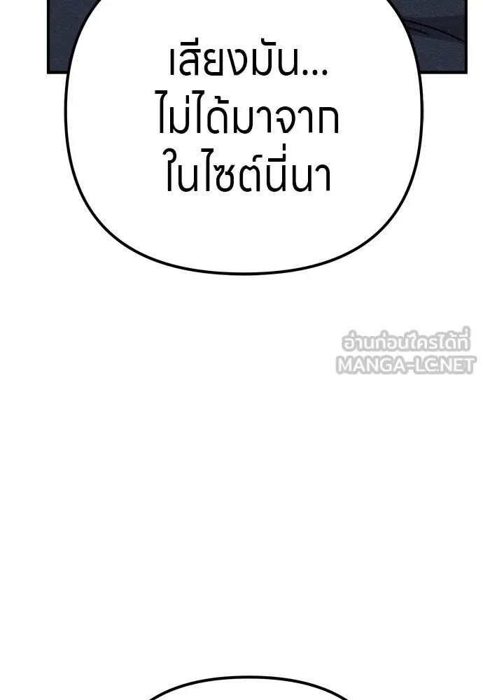 Zombie X Slasher ตอนที่ 15 รูปที่ 126