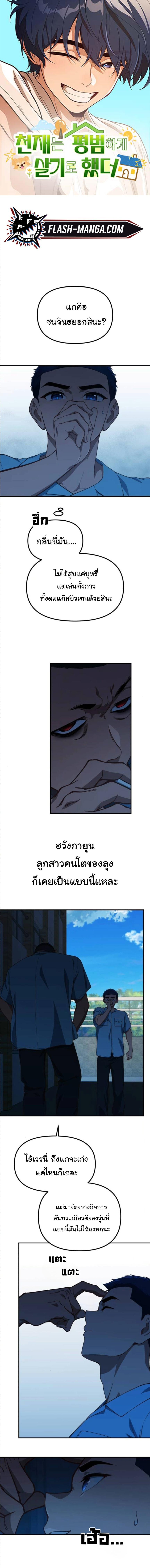 Manga-lc-com อ่านมังงะ อ่านการ์ตูน ออนไลน์ ฟรี The Genius Wants to be Ordinary! ตอนที่ 1 2 3 4 5 6 7 8 9 10 11 12 13 14 ฟรี ไม่มีโฆษณา Manga-lc - อ่าน มังงะ อ่าน การ์ตูน ออนไลน์ อ่านมังงะ ฟรี