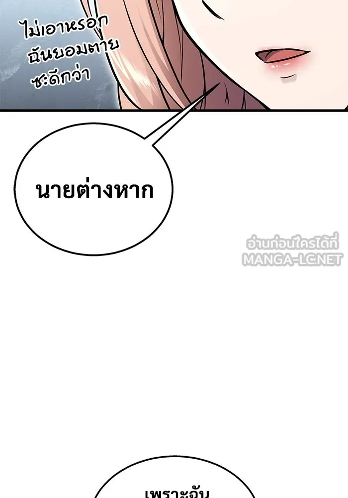 อูเร็ค มาซิโน่ ตอนที่ 3 โอน้อยออก รูปที่ 177