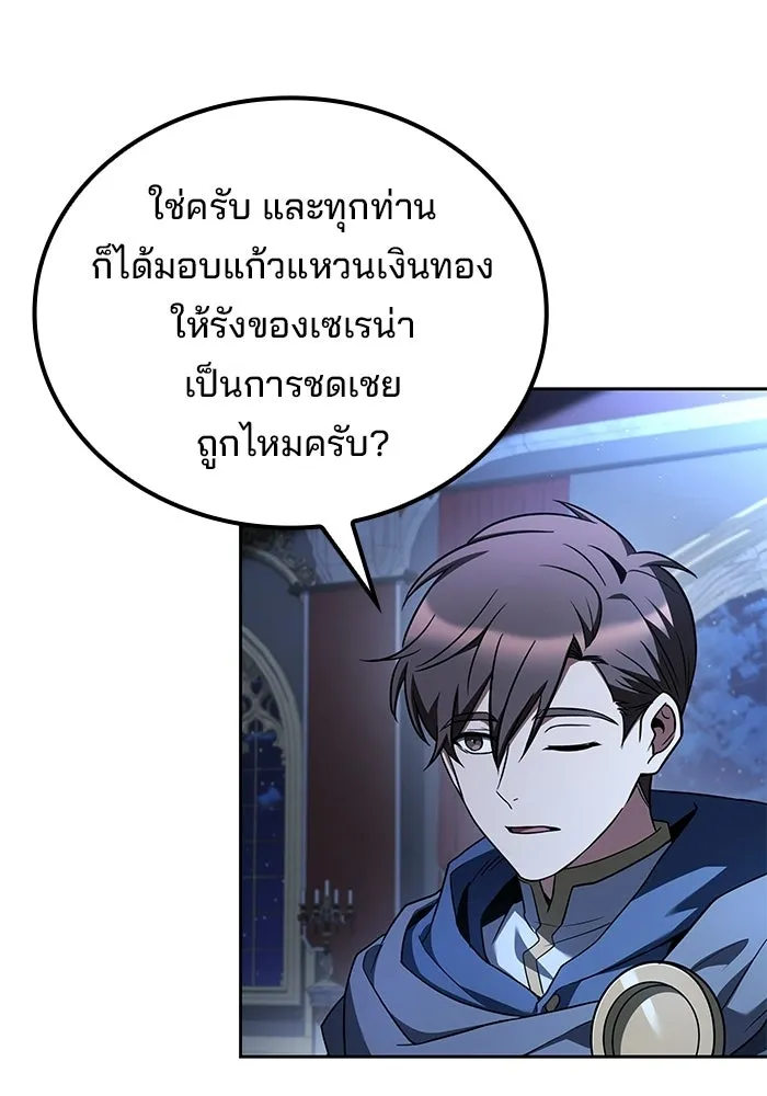 ครัวจอมเวท ตอนที่ 120 รูปที่ 52