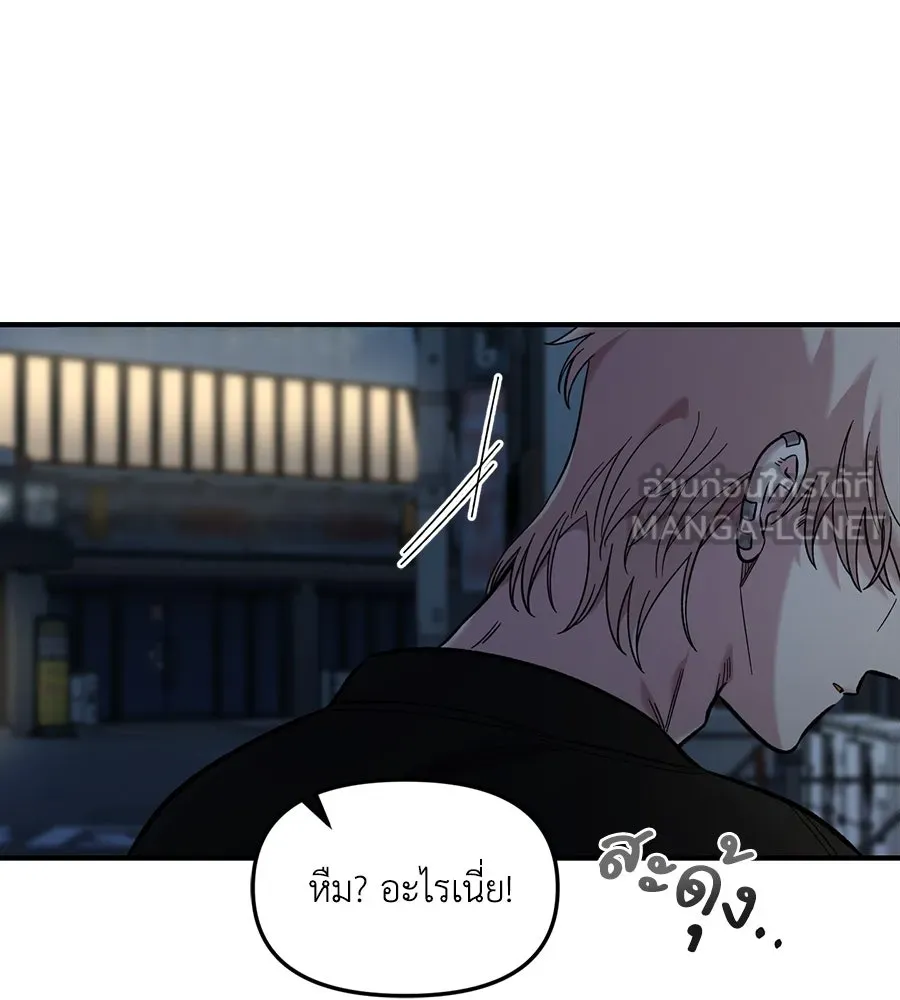 เพื่อนกันมันส์เกิน ตอนที่ 40 รูปที่ 48