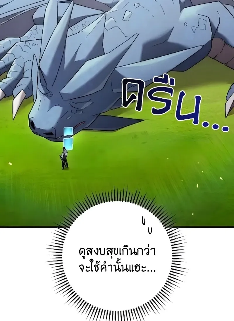 The Hero Returns ตอนที่ ตอนที่ 115 รูปที่ 68
