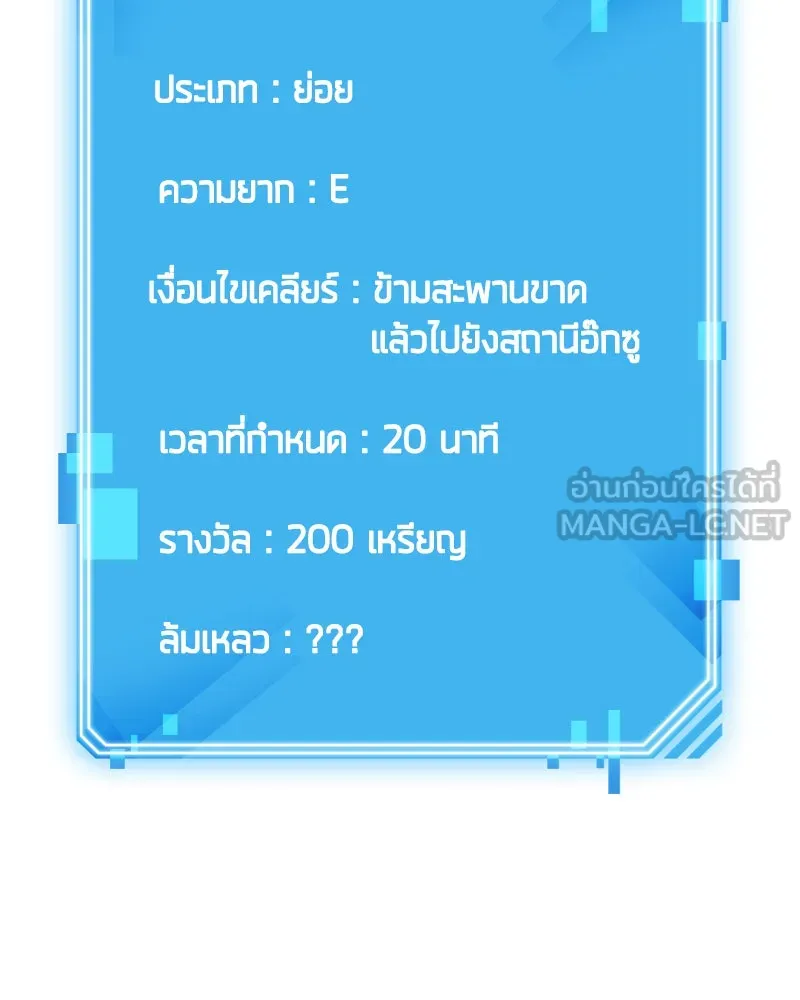 Omniscient Reader อ่านชะตาวันสิ้นโลก ตอนที่ 02 ตัวเอก (4) รูปที่ 135