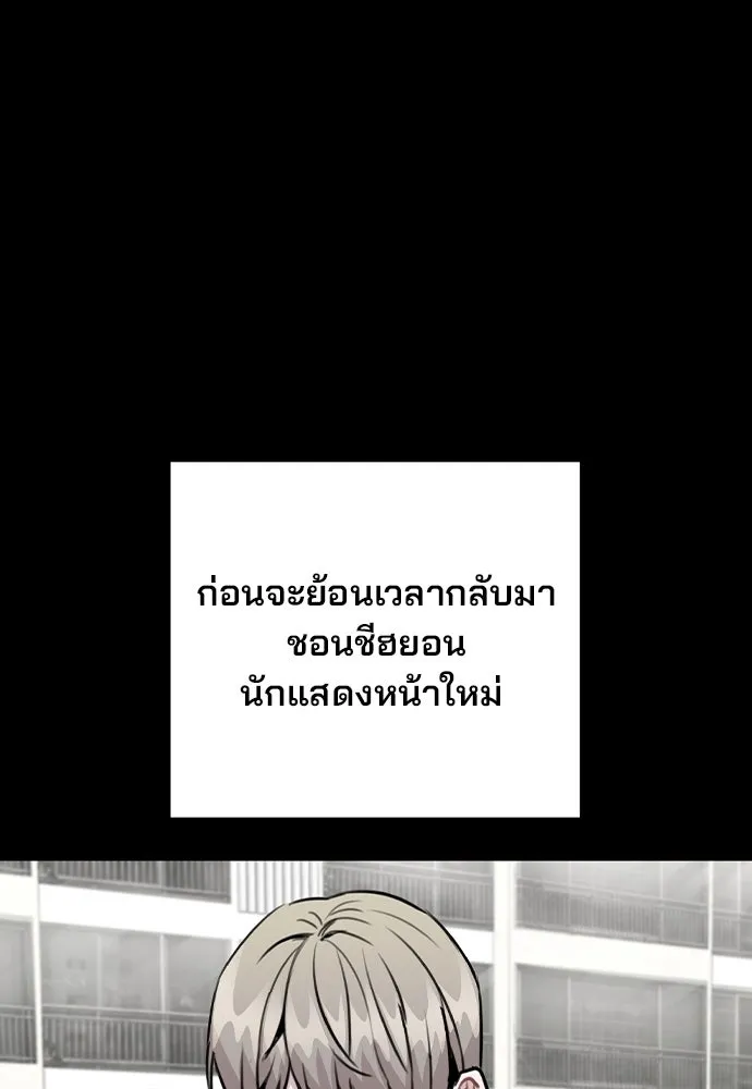 รักผิดแผน ตอนที่ 44 รูปที่ 23