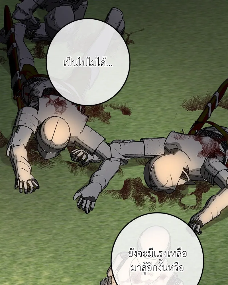 เจ้าหญิงคลั่งแห่งวังหลวง ตอนที่ 128 รูปที่ 110