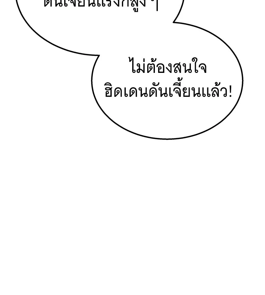 ถึกทนแทงก์แรงก์ C ตอนที่ 26 รูปที่ 31