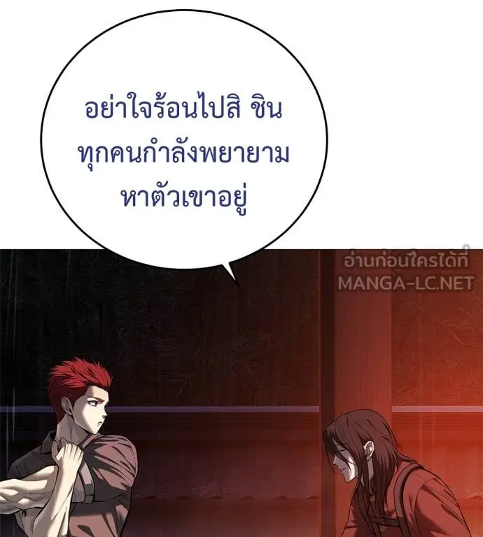 มัจจุราชชุดแดง ตอนที่ 15 รูปที่ 96