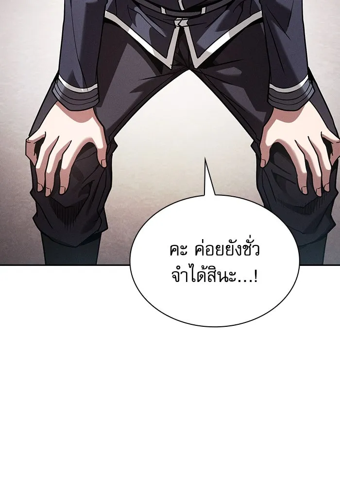 นักดาบอัจฉริยะจากอะคาเดมี ตอนที่ 94 รูปที่ 131