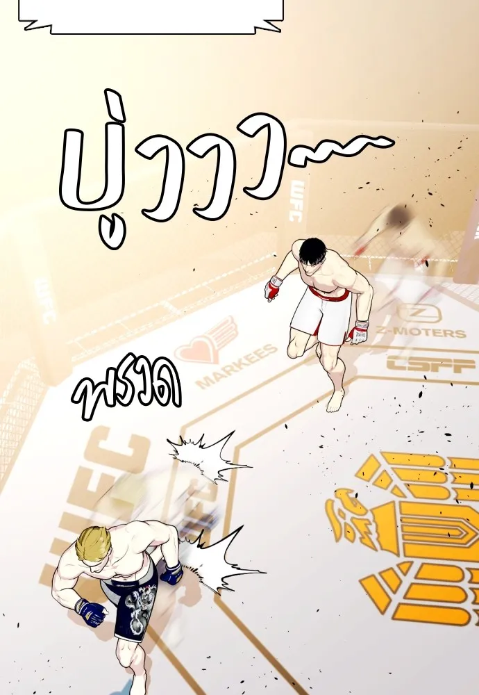 หมาหัวเน่าเก๋าเกินไป ตอนที่ 76 รูปที่ 137