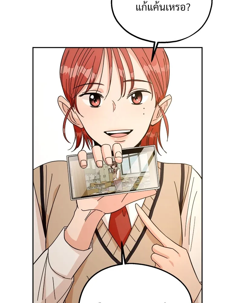 Pyramid Game เกมพีระมิด ตอนที่ 35 รูปที่ 41