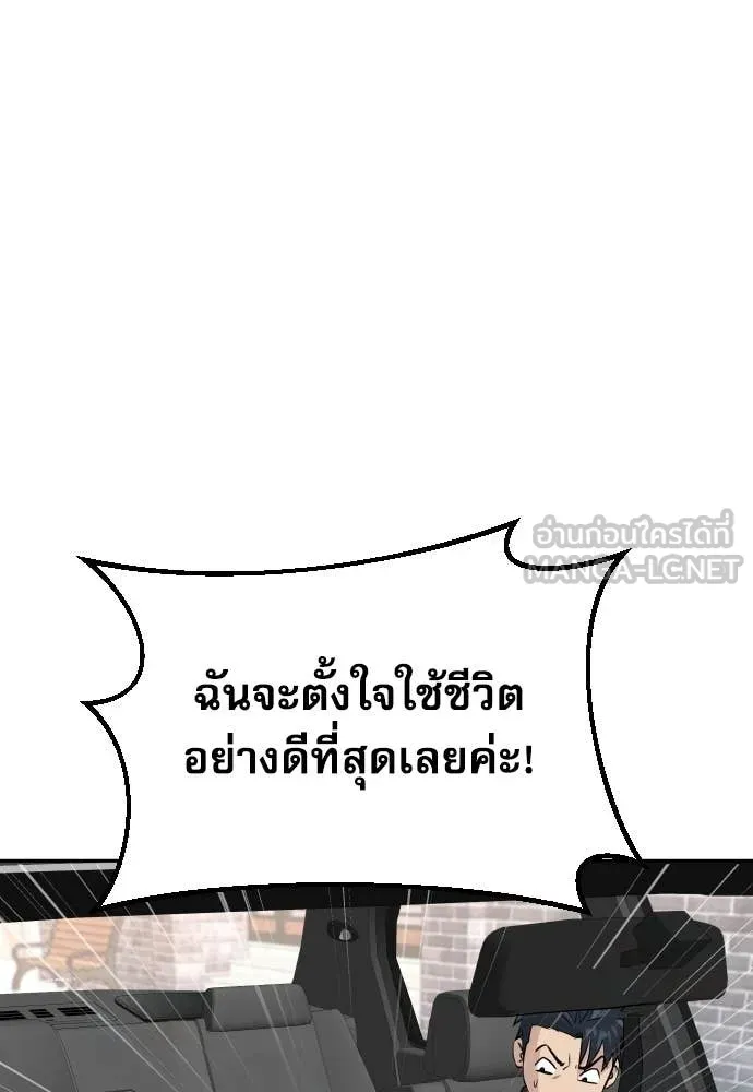 หลานอัจฉริยะ ตอนที่ 39 รูปที่ 147