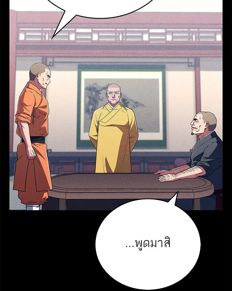 สุดยอดเทรนเนอร์แห่งยุทธภพ ตอนที่ 14 โปรตีน!! รูปที่ 83