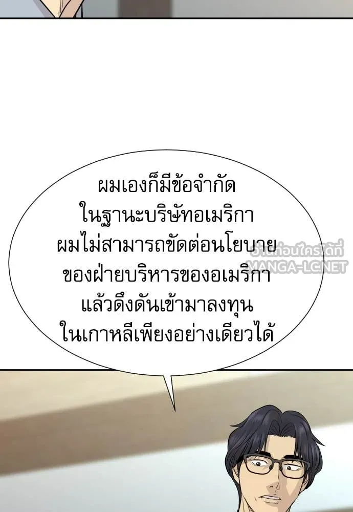 หลานอัจฉริยะ ตอนที่ 84 รูปที่ 48