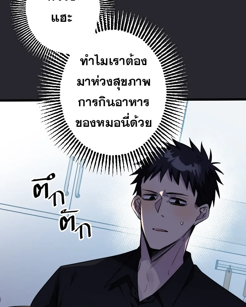 Promise of Death ตอนที่ ep9  bon appétit! รูปที่ 53