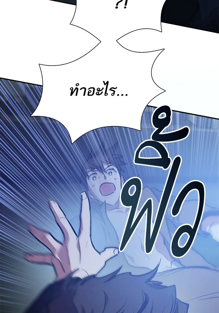 My S-Class Hunters ตอนที่ 75 โนอาห์ รูปที่ 116