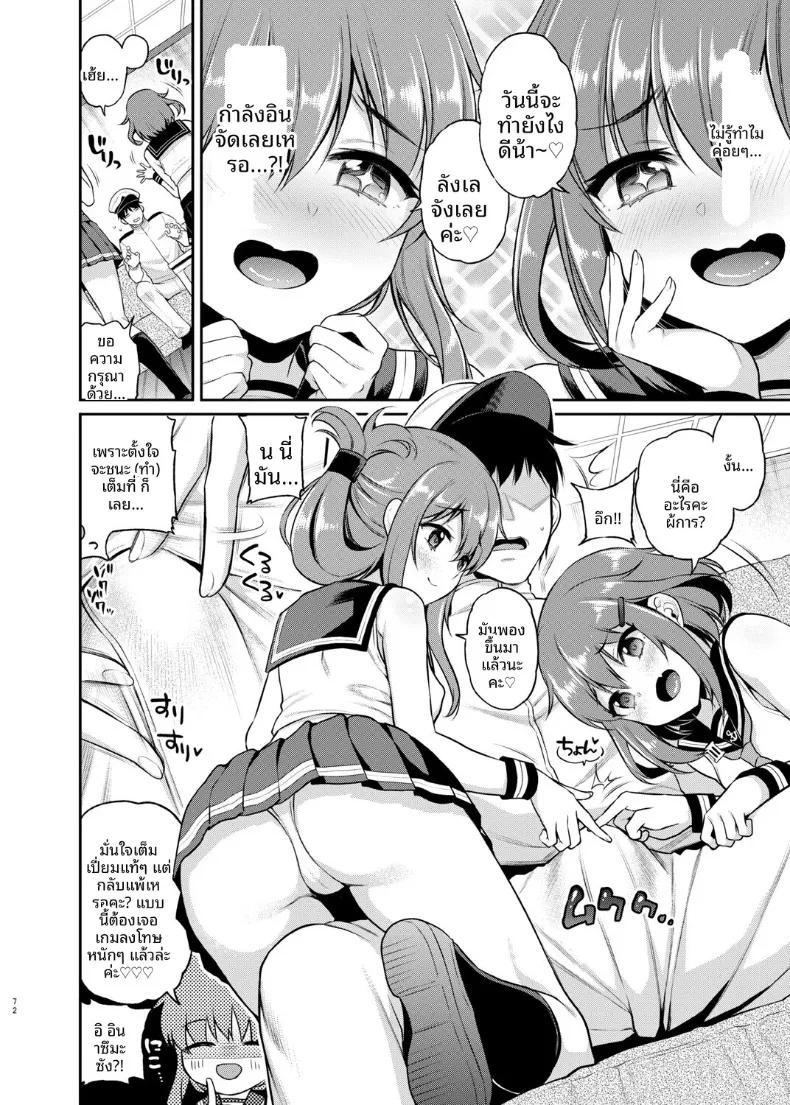 Doujin-Lc- อ่าน โดจิน มังฮวา เกาหลี ญี่ปุ่น จีน แปลไทย บทลงโทษของผู้การ (sasachinn) (Kantai Collection -KanColle-) ตอนที่ 1 2 3 4 5 6 7 8 9 10 11 12 13 14 ฟรี ไม่มีโฆษณา อ่าน โดจิน Manhwa เกาหลี ญี่ปุ่น จีน เรามีครบ คัดมาให้เน้นๆ โดจิน 18+ รับประกันความฟินโดย  Doujin Lc