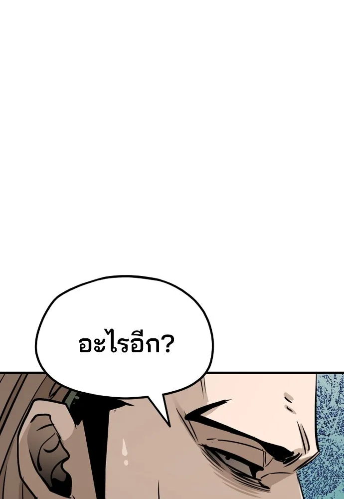 เส้นทางสู่เทพมาร ตอนที่ 20 รูปที่ 164