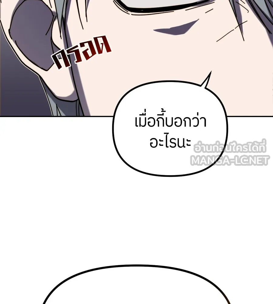 ย้อนเวลามาเป็นมักเน่ ตอนที่ 1 รูปที่ 156