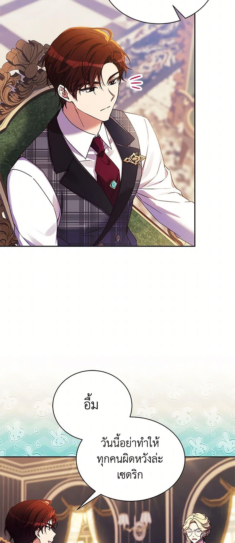 Manga-lc-com อ่านมังงะ อ่านการ์ตูน ออนไลน์ ฟรี Immoral Duke’s Family Needs to be Homeschooled ตอนที่ 1 2 3 4 5 6 7 8 9 10 11 12 13 14 ฟรี ไม่มีโฆษณา Manga-lc - อ่าน มังงะ อ่าน การ์ตูน ออนไลน์ อ่านมังงะ ฟรี