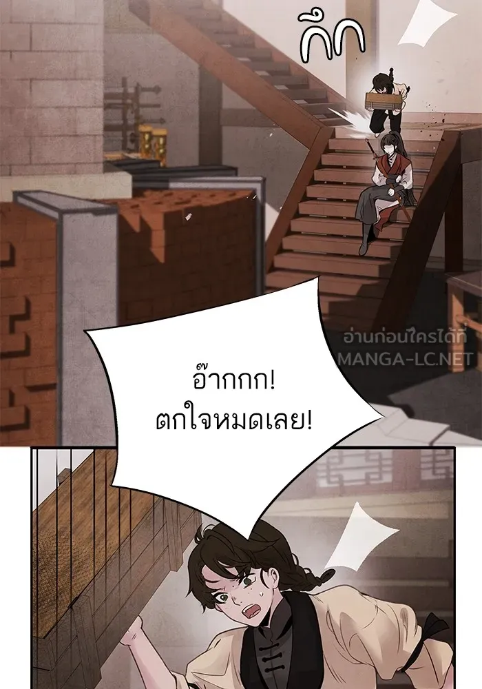 อาซา ตอนที่ 34 ความจงรักภักดี รูปที่ 54