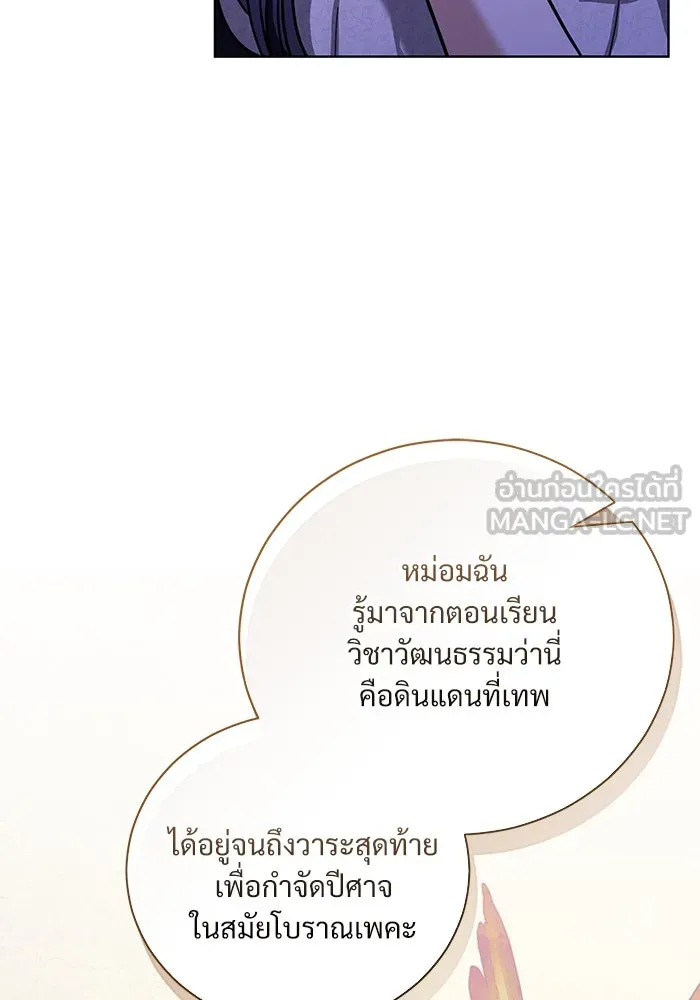 แด่ชู้รักของสามี ตอนที่ 47 รูปที่ 102