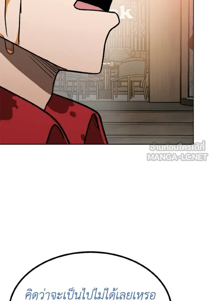 ราชาแห่งอ็อกทากอน ตอนที่ 161 รูปที่ 97