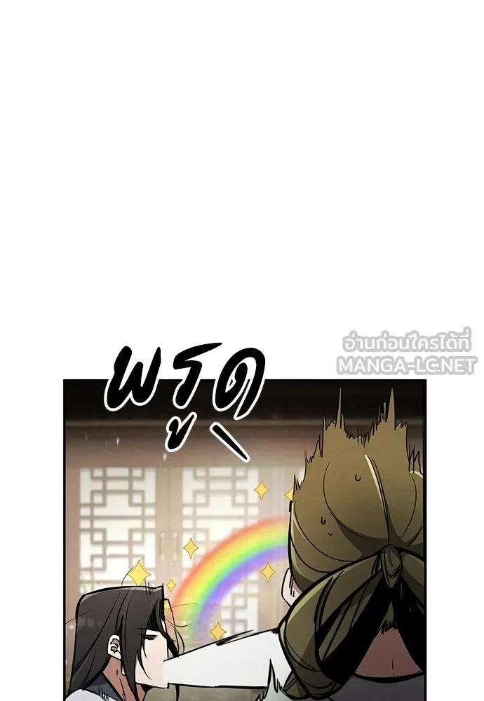 กำปั้นราชันคืนชีพ ตอนที่ 1 รูปที่ 138