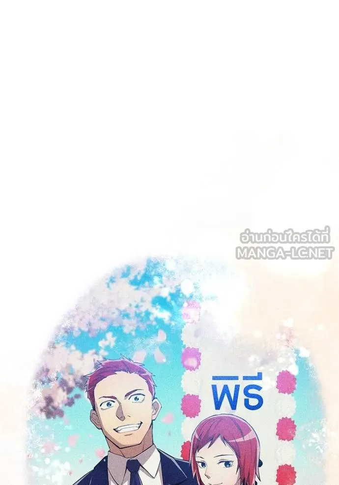 ฮันเตอร์สกิลโกง ตอนที่ 23 รูปที่ 148