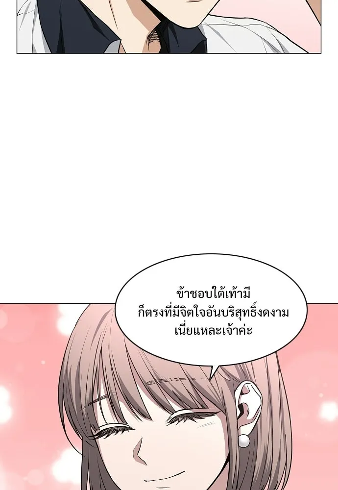 JAKDU ตอนที่ 86 รูปที่ 86