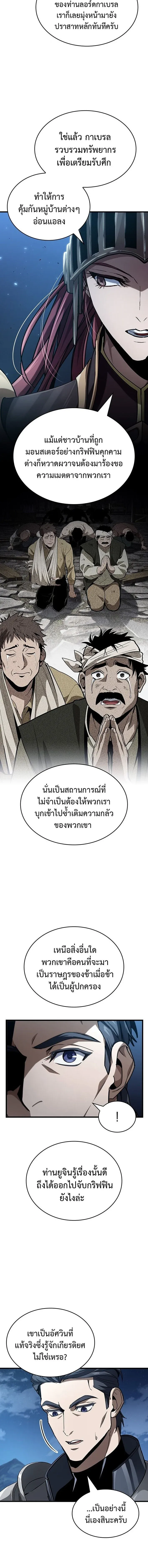 Crimson Reset ช_ว_ตคร_งท_สองของราช_นร_ตต_กาล หล_งจากหลบหน_มาคร_งป_ แวมไพร_ย_จ_นก_ถ_กส_งหารในท_ส_ด ตอนที่ ตอนที่ 40 รูปที่ 14