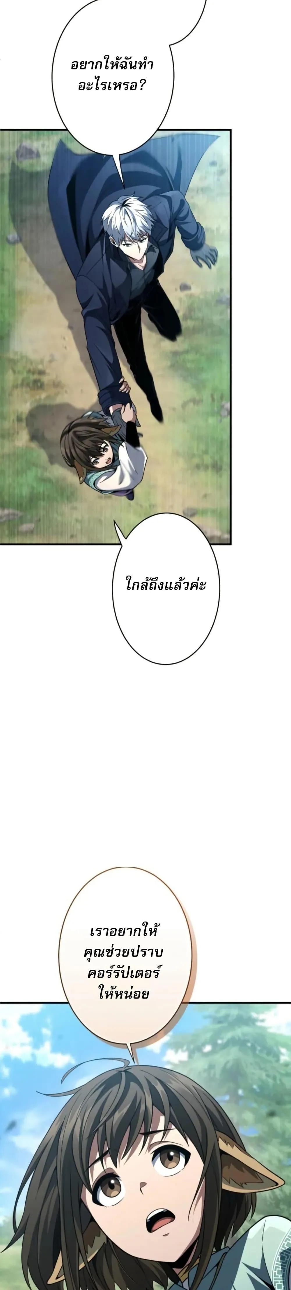 100 Million Years Later The Ultimate Weapon Return อาว_ธส_ดท_าย ต_นข_นมาไร_เท_ยมทานหล_งผ_านไป 100 ล_านป_ ตอนที่ ตอนที่ 2 รูปที่ 15