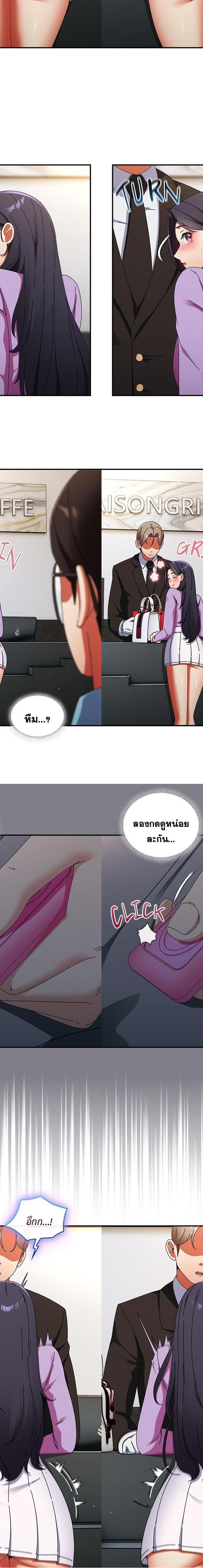 Take a Photo of Me ตอนที่ 19 10