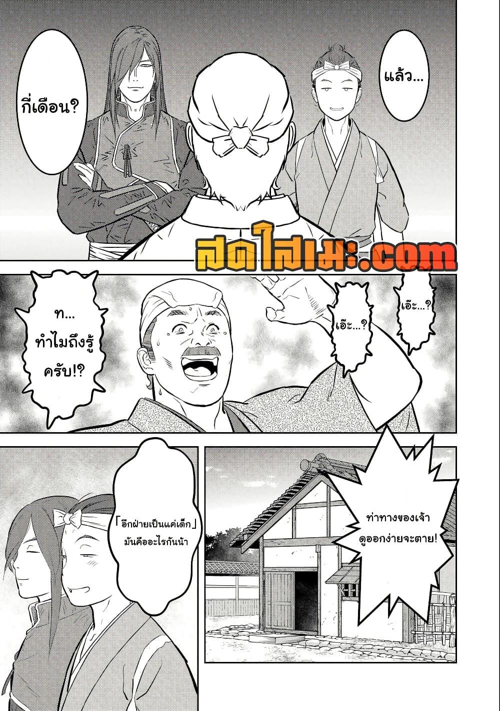 Manga-lc-com อ่านมังงะ อ่านการ์ตูน ออนไลน์ ฟรี Sengoku Komachi Kuroutan Noukou Giga ตอนที่ 1 2 3 4 5 6 7 8 9 10 11 12 13 14 ฟรี ไม่มีโฆษณา Manga-lc - อ่าน มังงะ อ่าน การ์ตูน ออนไลน์ อ่านมังงะ ฟรี