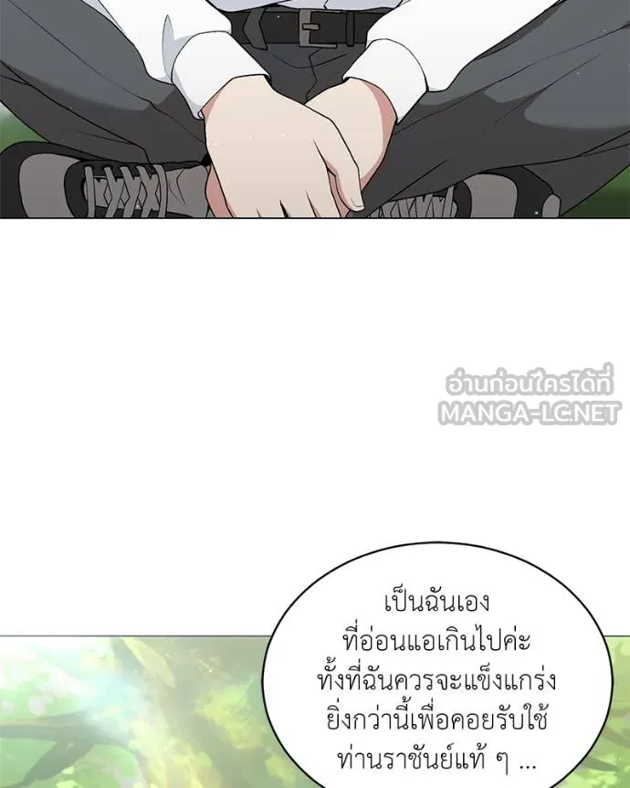 คนสวนโลกฮันเตอร์ ตอนที่ 84 รูปที่ 56