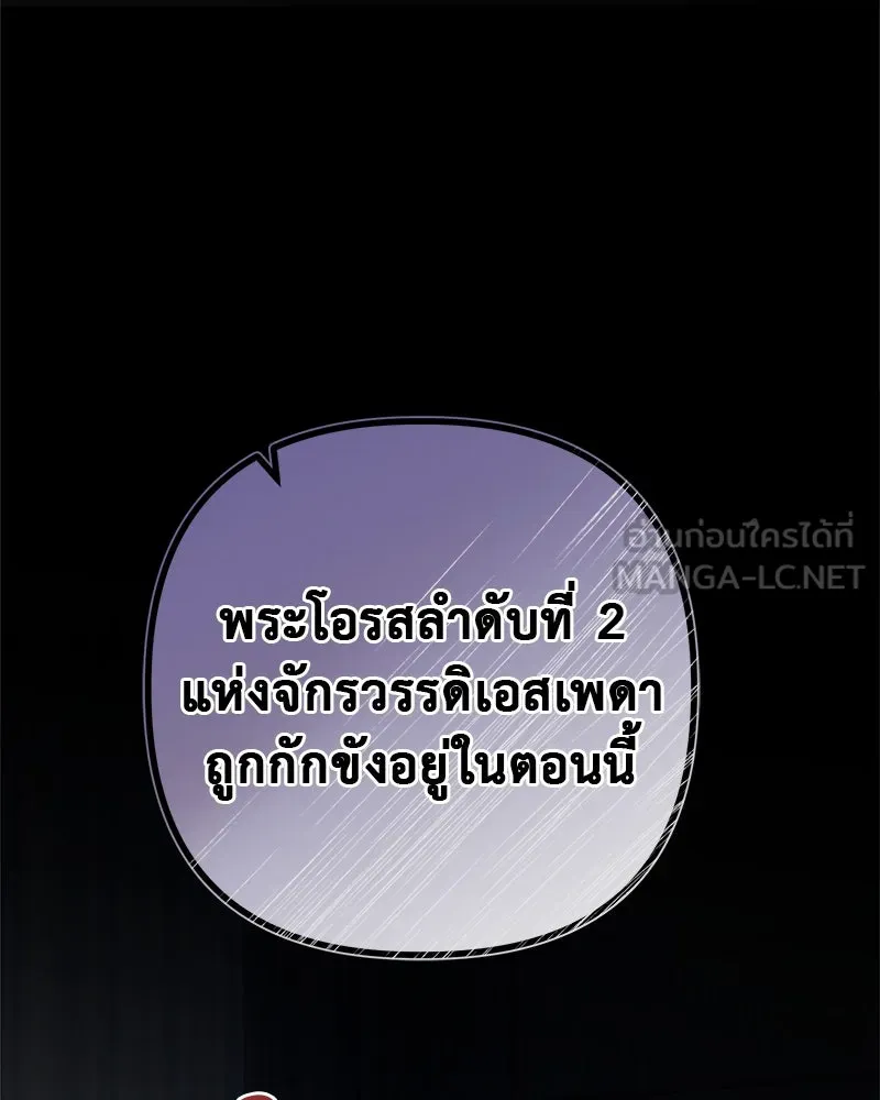 ชีวิตนี้เพื่อเธอ ตอนที่ 2 รูปที่ 87