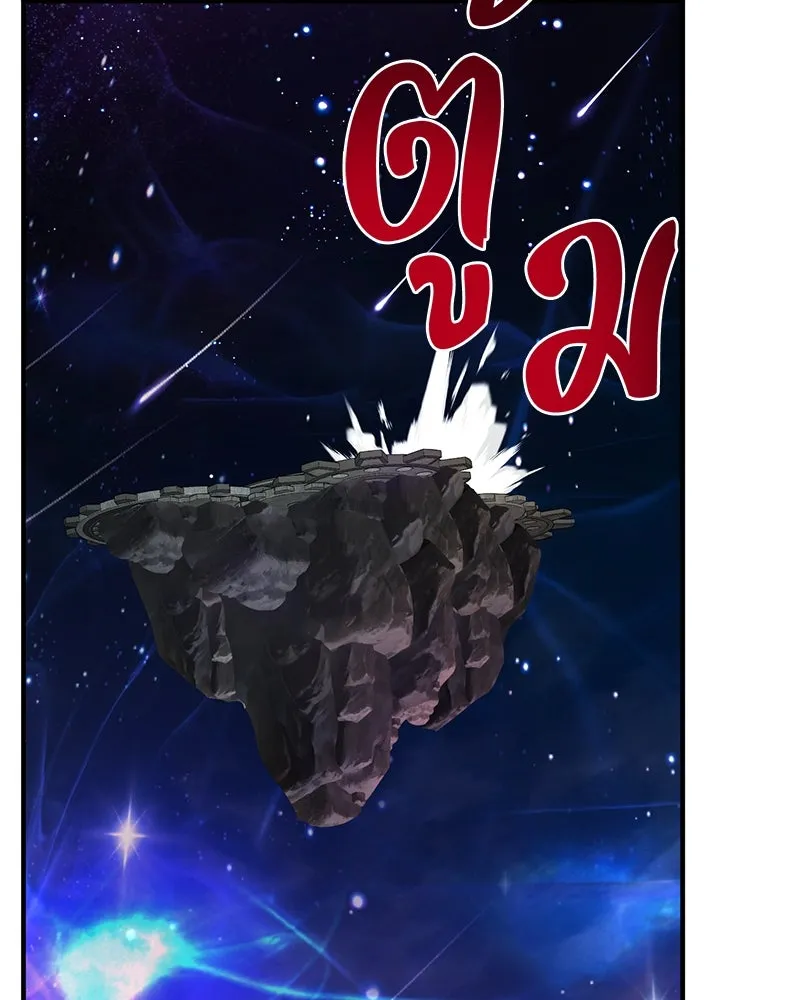 ปลูกผักพิชิตหอคอย ตอนที่ 99 รูปที่ 145