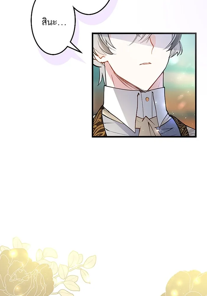 คุณหนูย้อนเวลามาเป็นอัศวิน ตอนที่ 32 รูปที่ 5