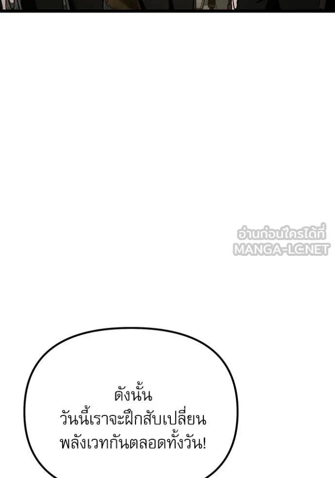 อัศวินดำล่าท้าเวลา ตอนที่ 116 รูปที่ 103